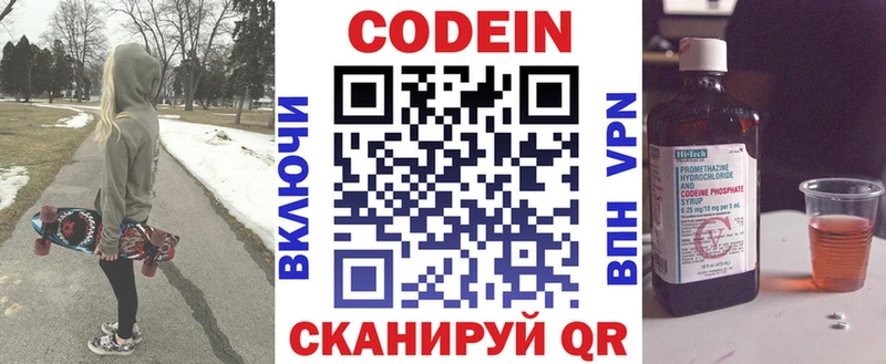 Кодеиновый сироп Lean Purple Drank Мосальск