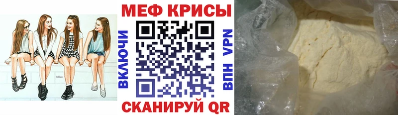 МЕФ VHQ  гидра как зайти  Мосальск 